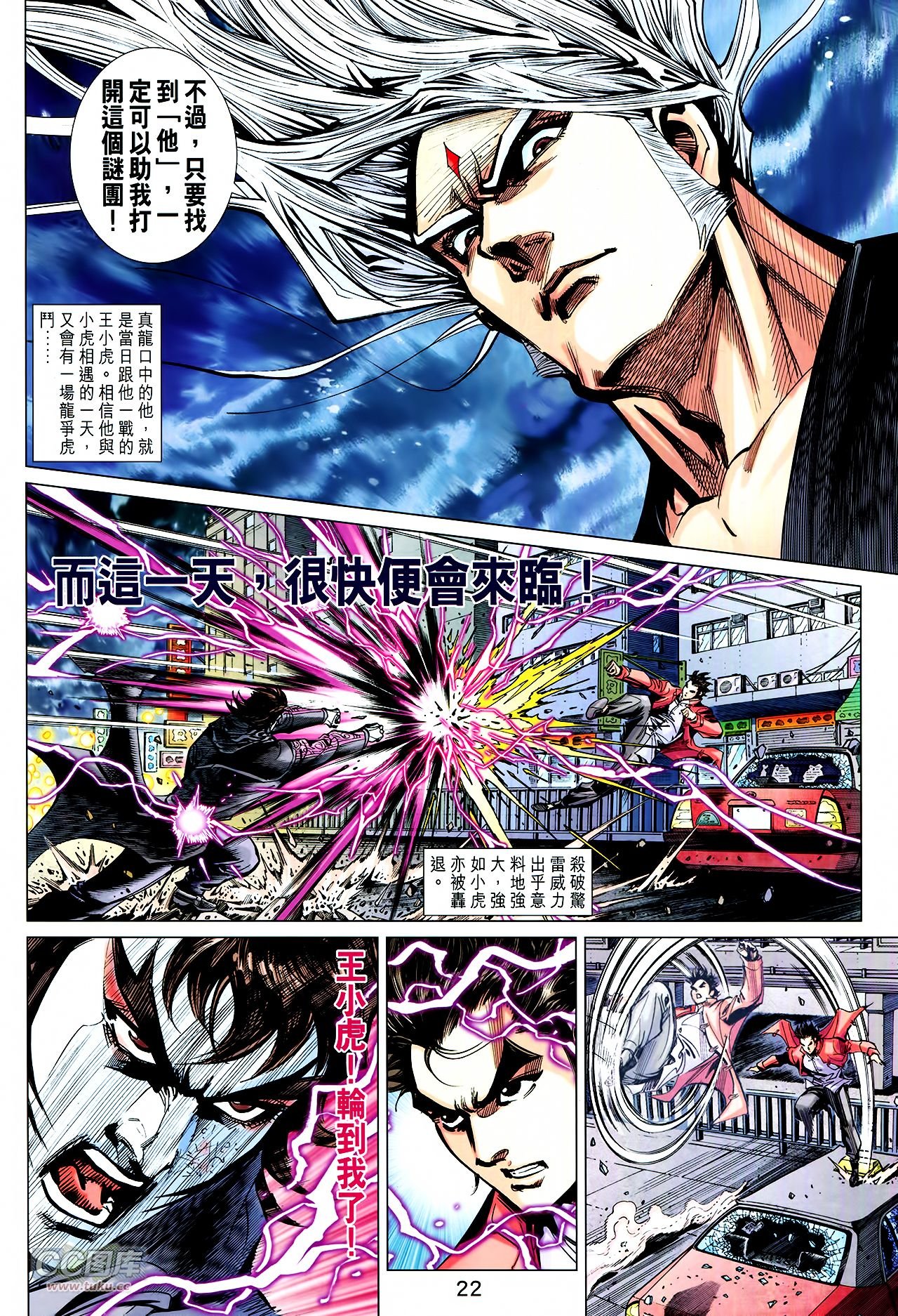 第8话