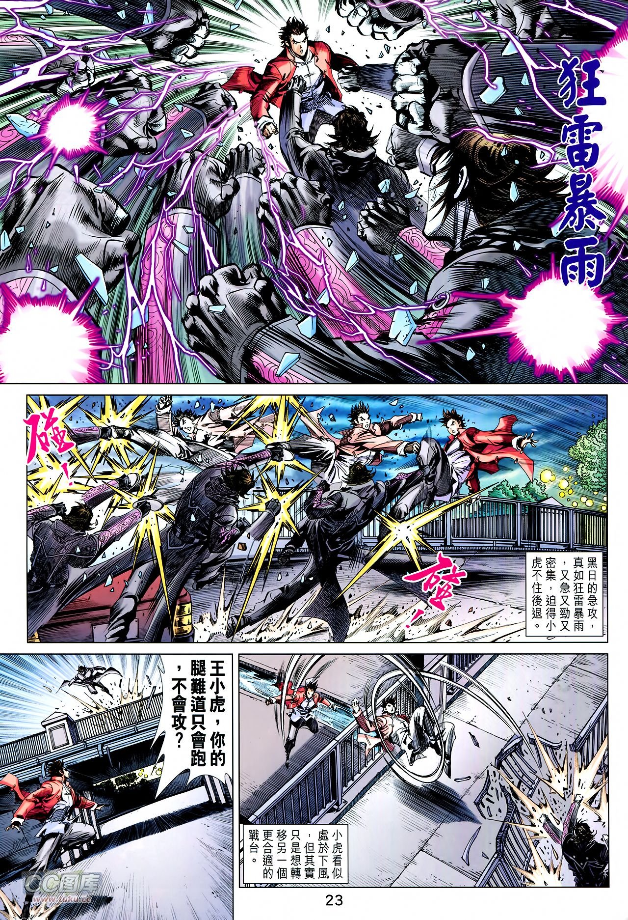 第8话