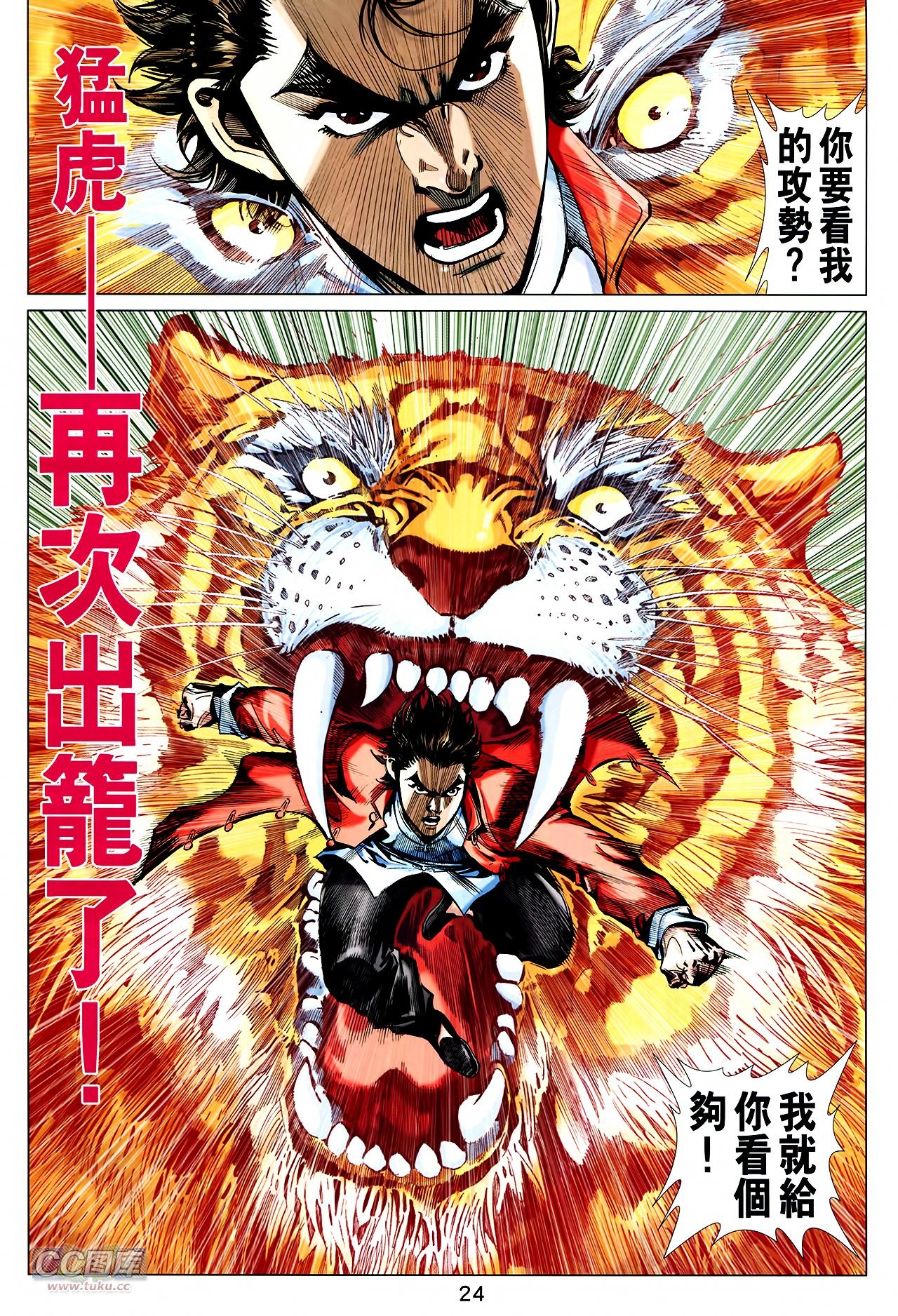 第8话