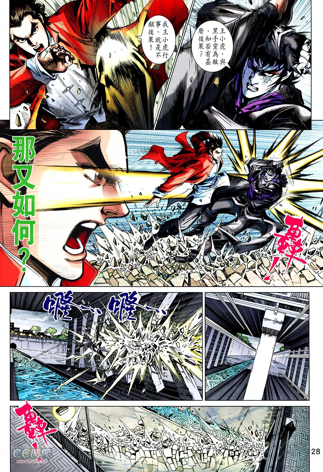 第8话