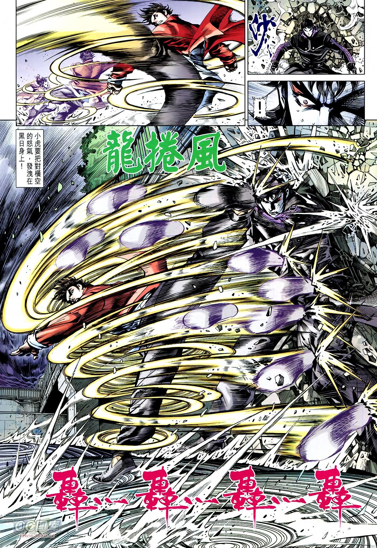 第8话