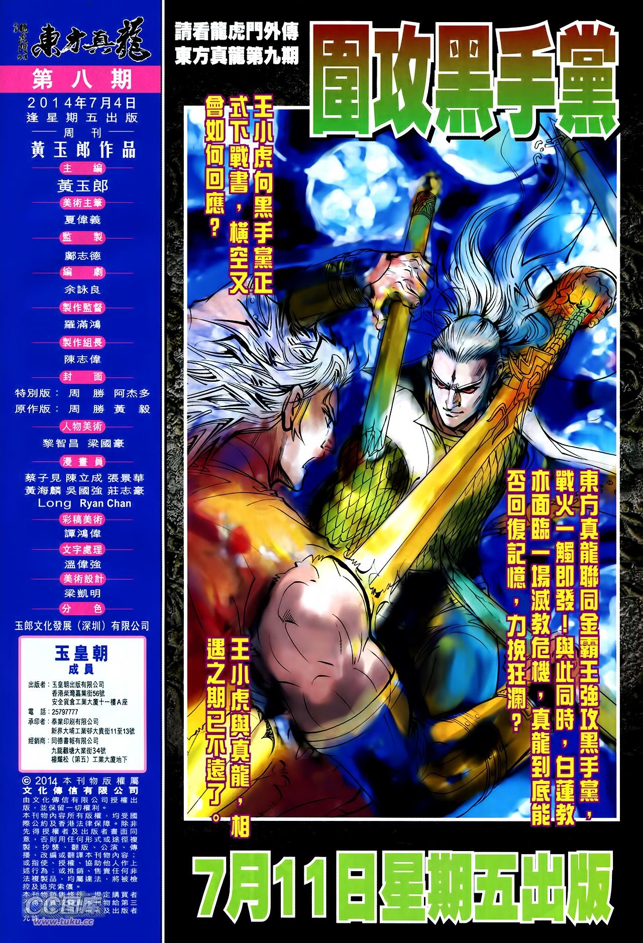 第8话