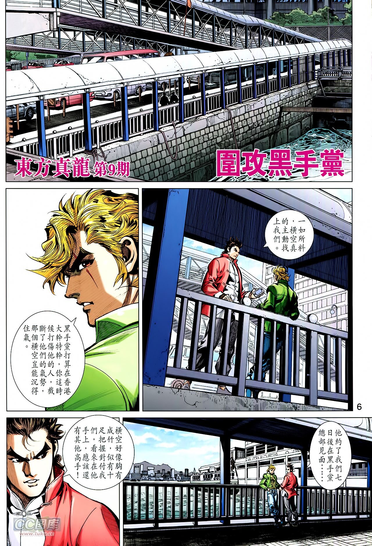 第9话