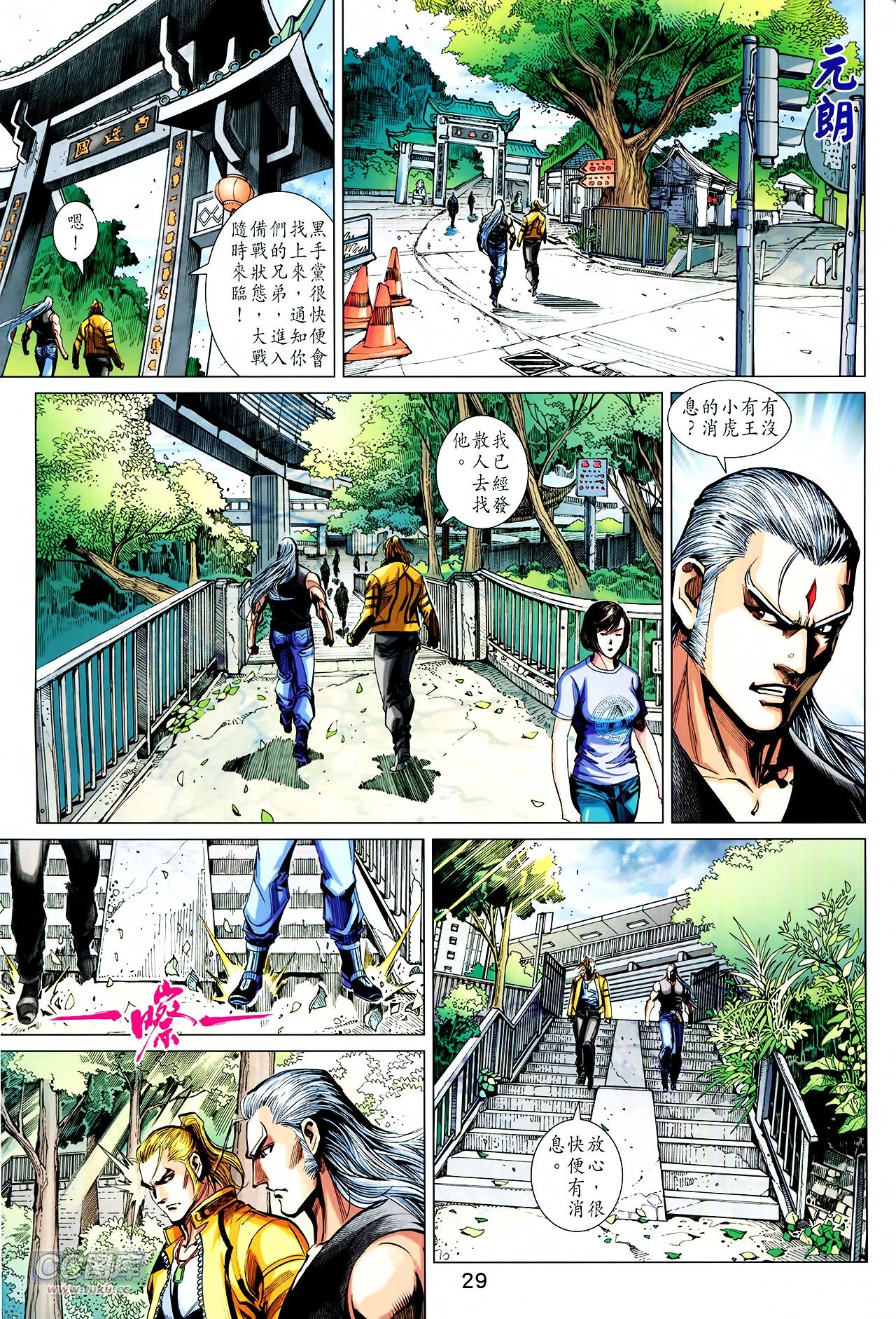 第9话