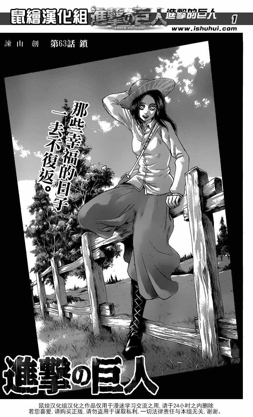 第63话