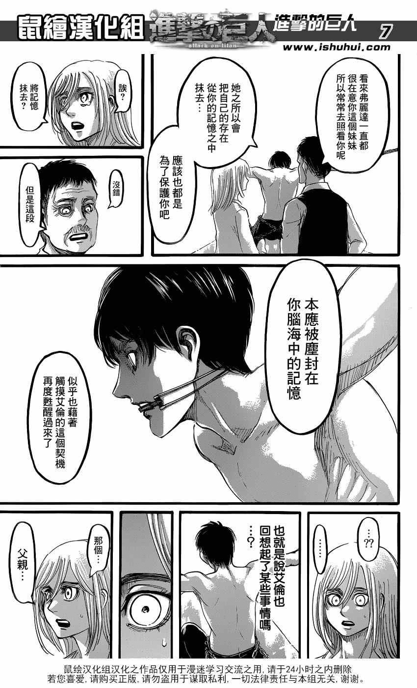 第63话