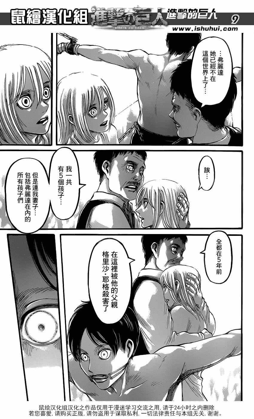 第63话