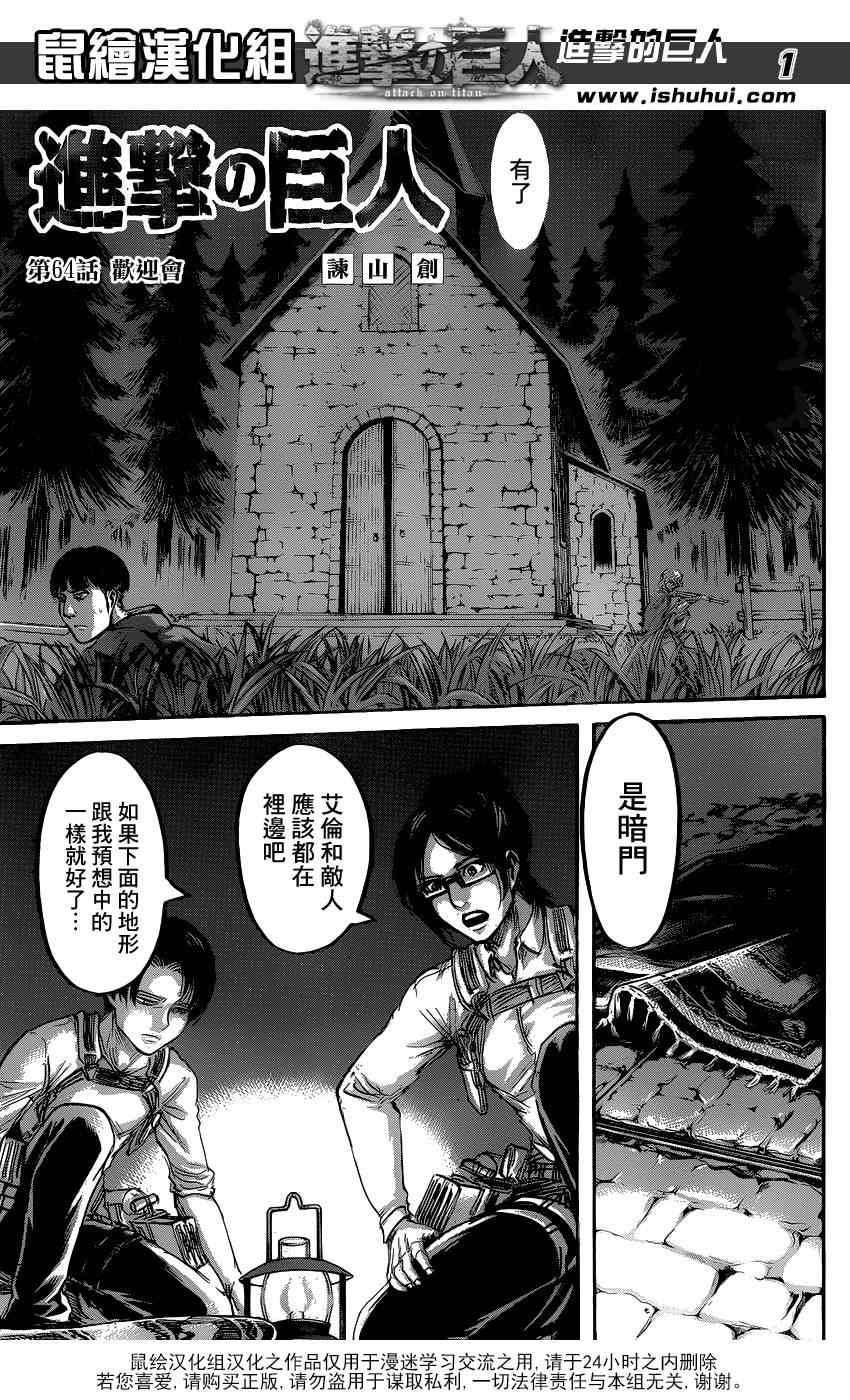 第64话