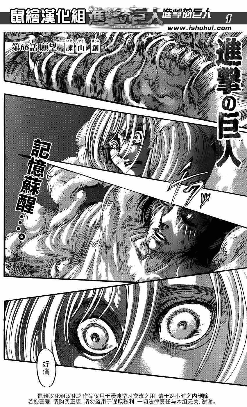 第66话
