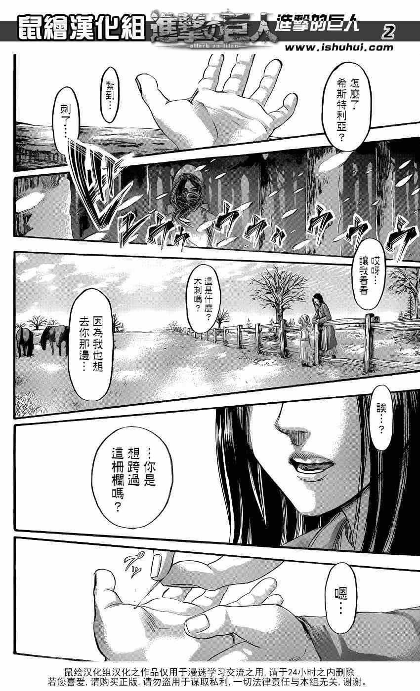 第66话