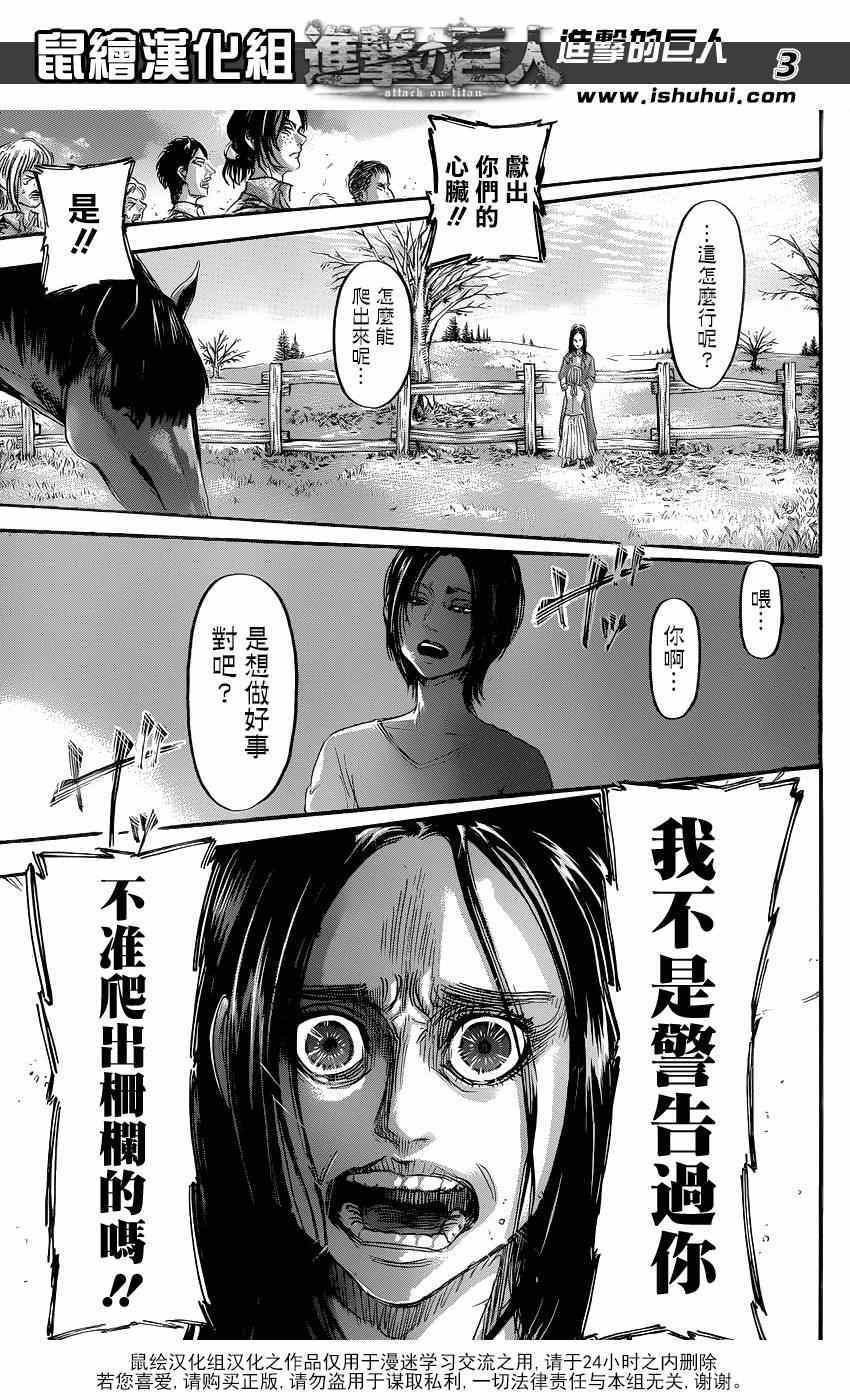 第66话