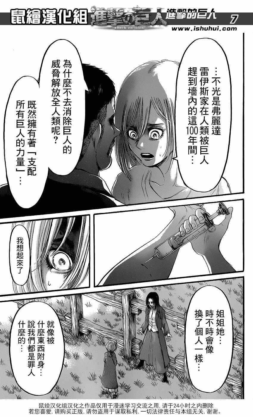 第66话