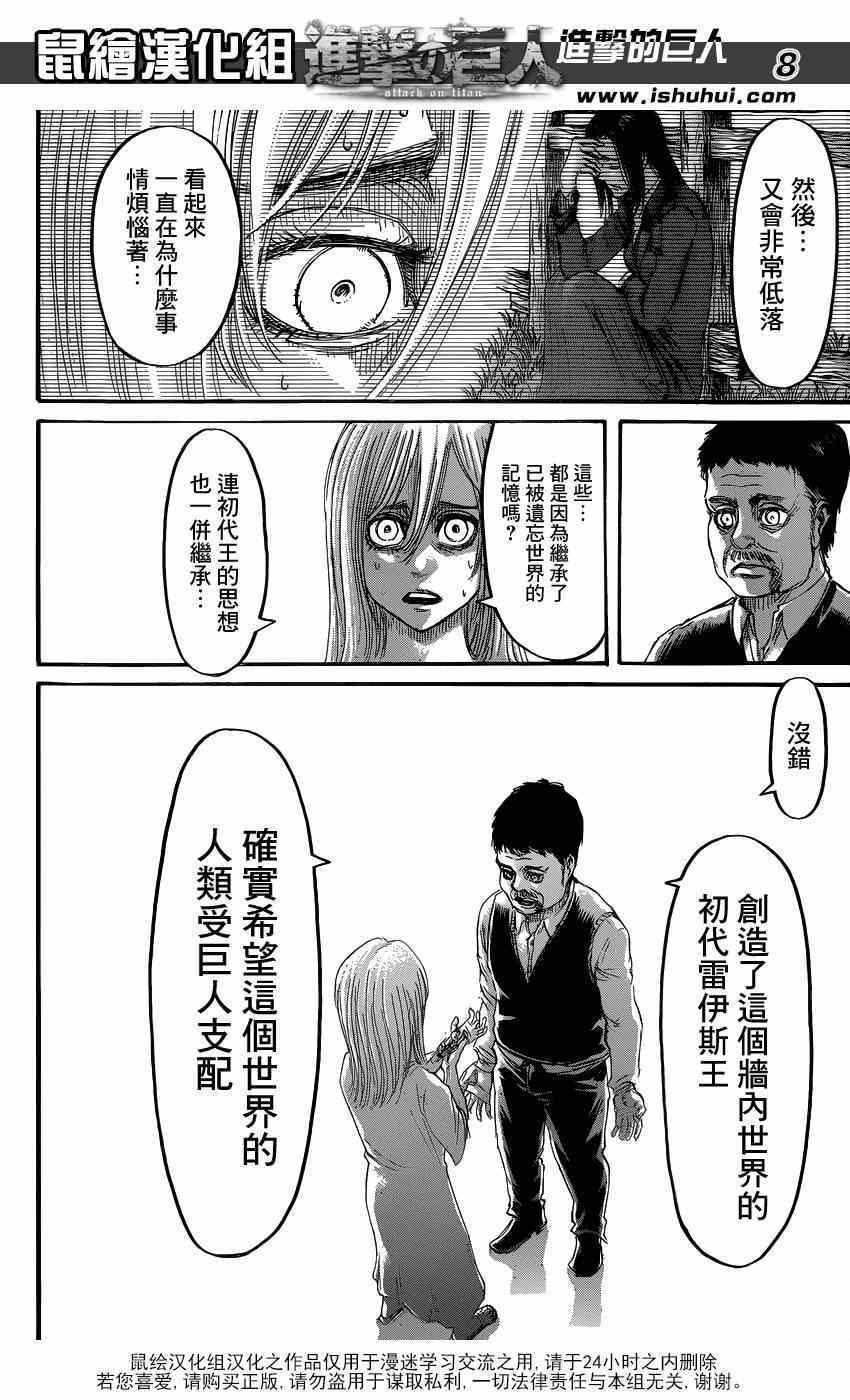 第66话