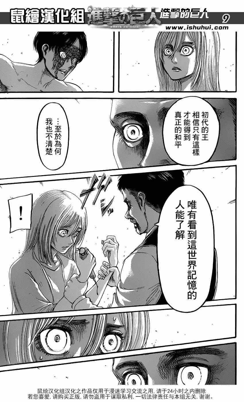 第66话