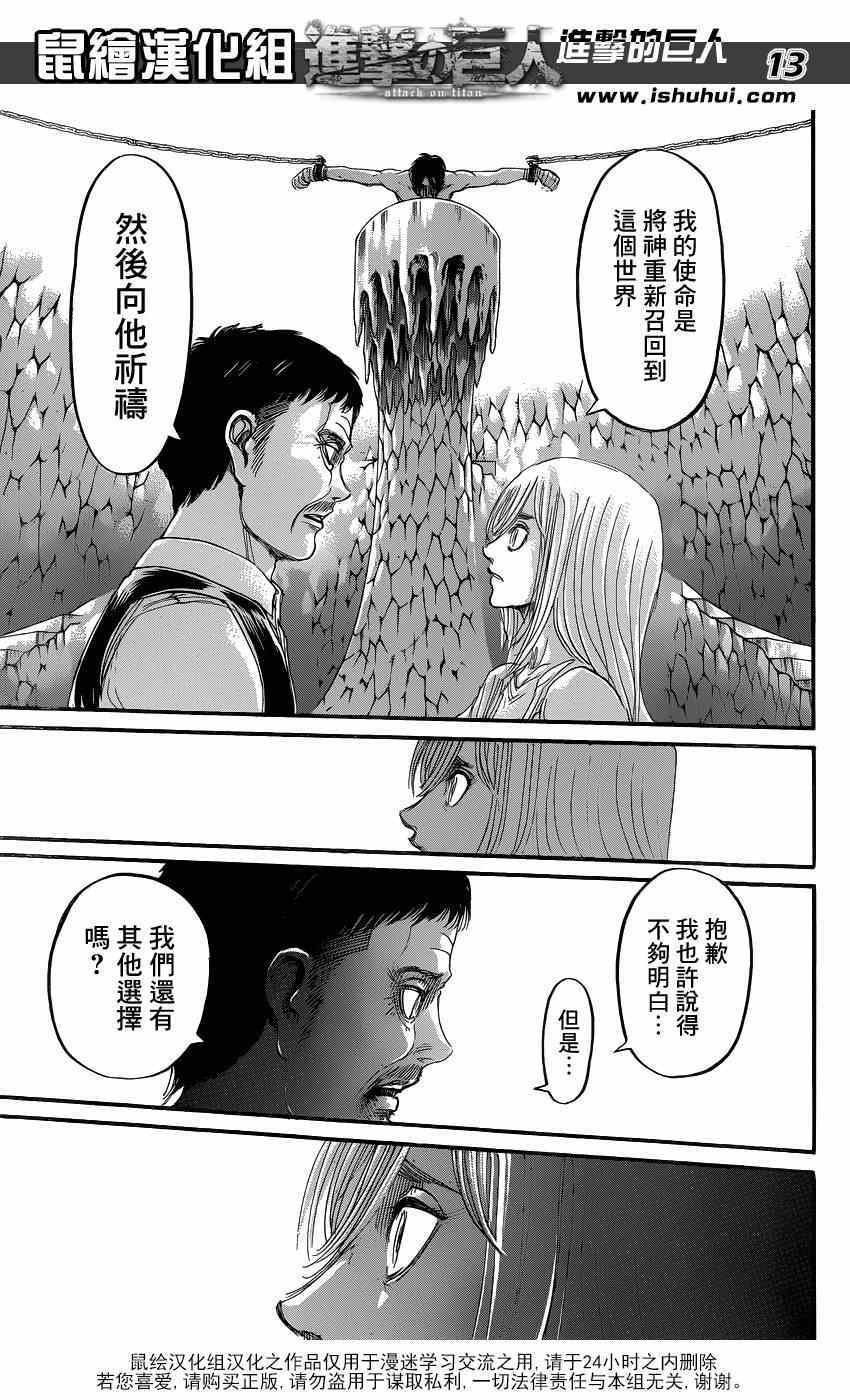 第66话