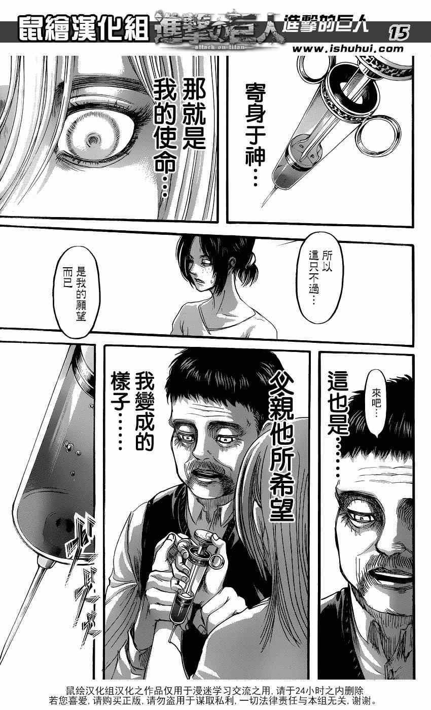 第66话