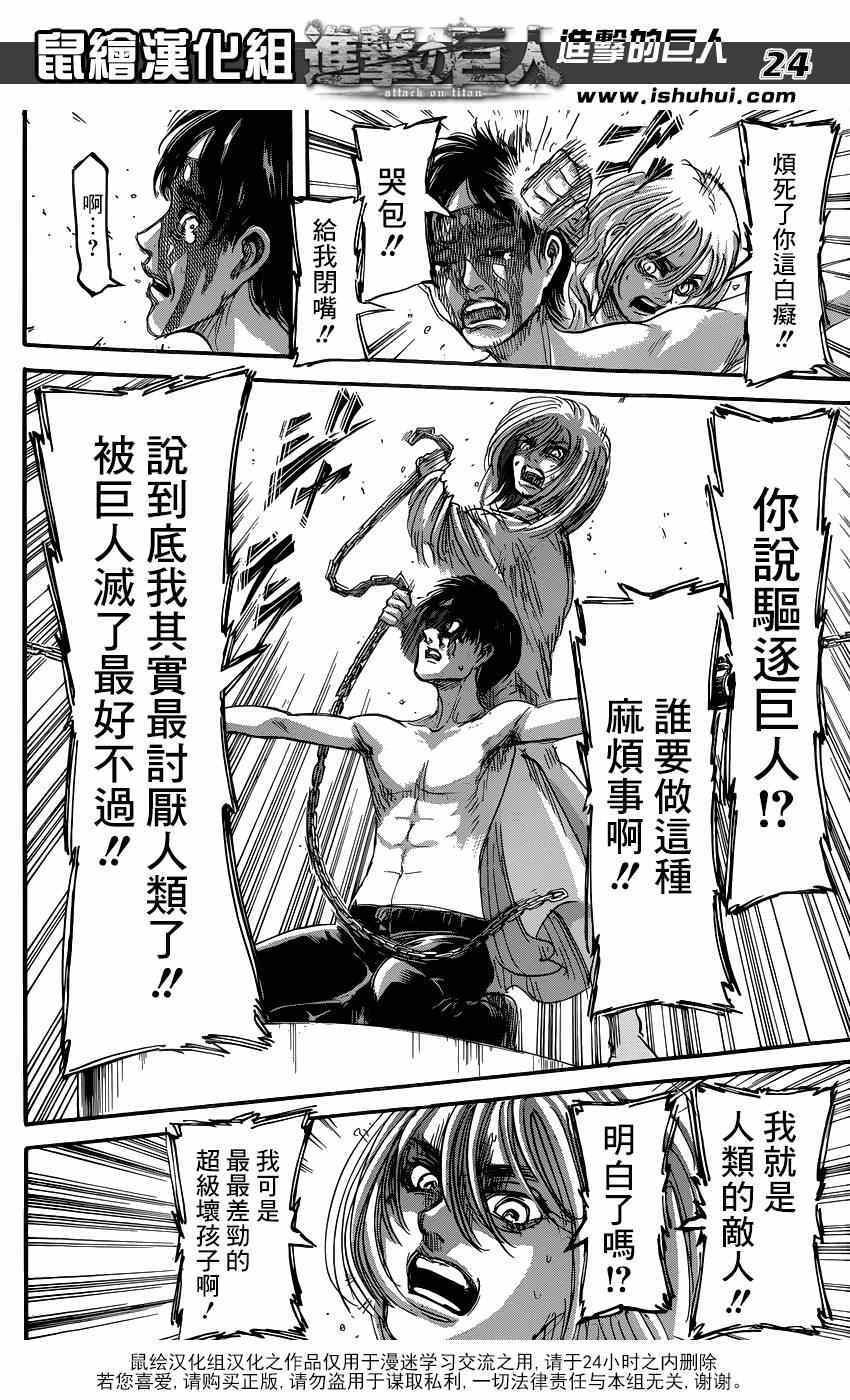 第66话