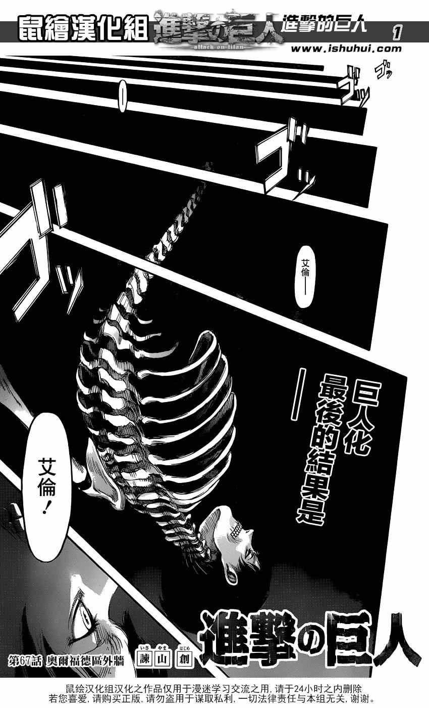 第67话