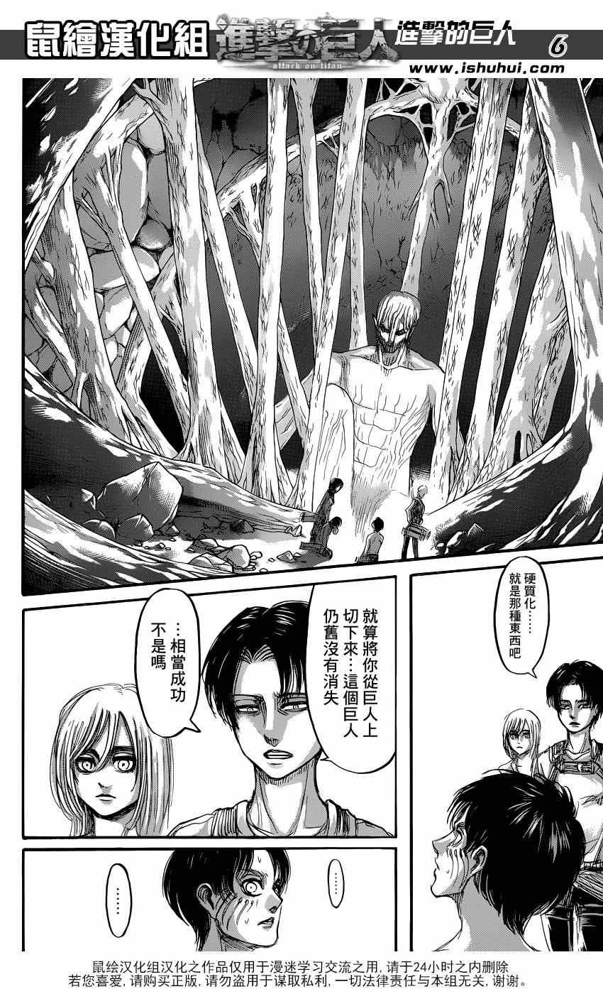 第67话