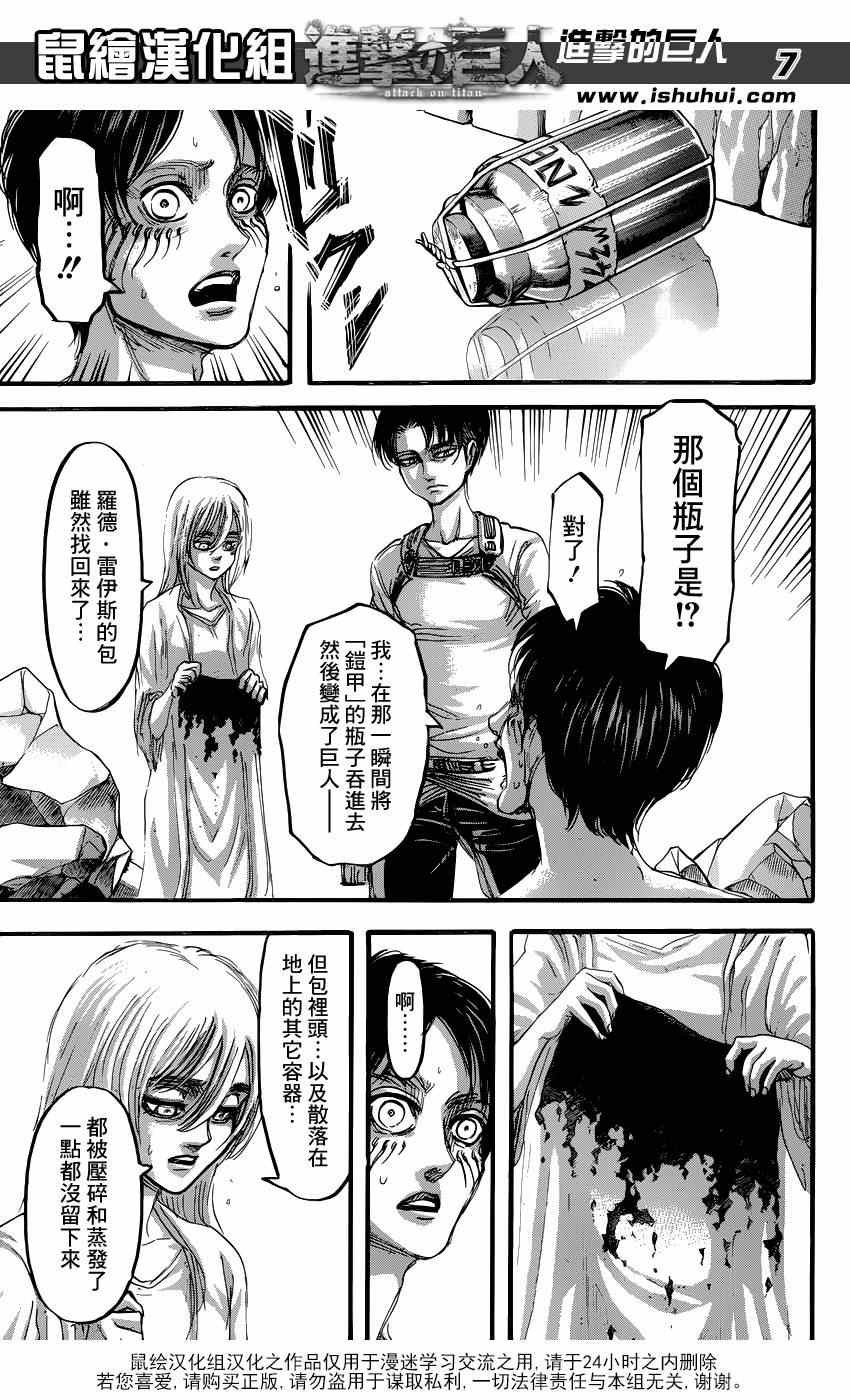 第67话