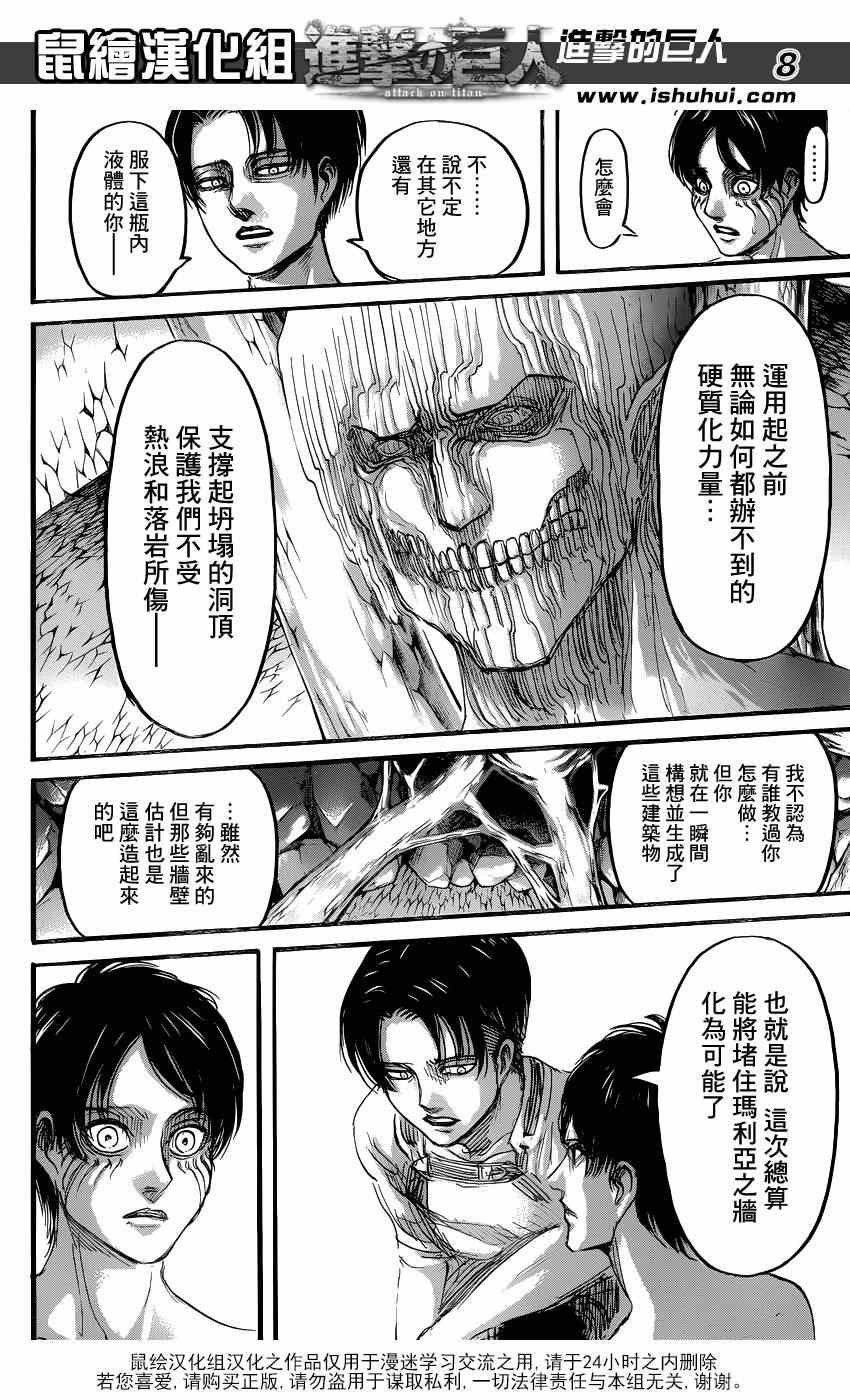第67话