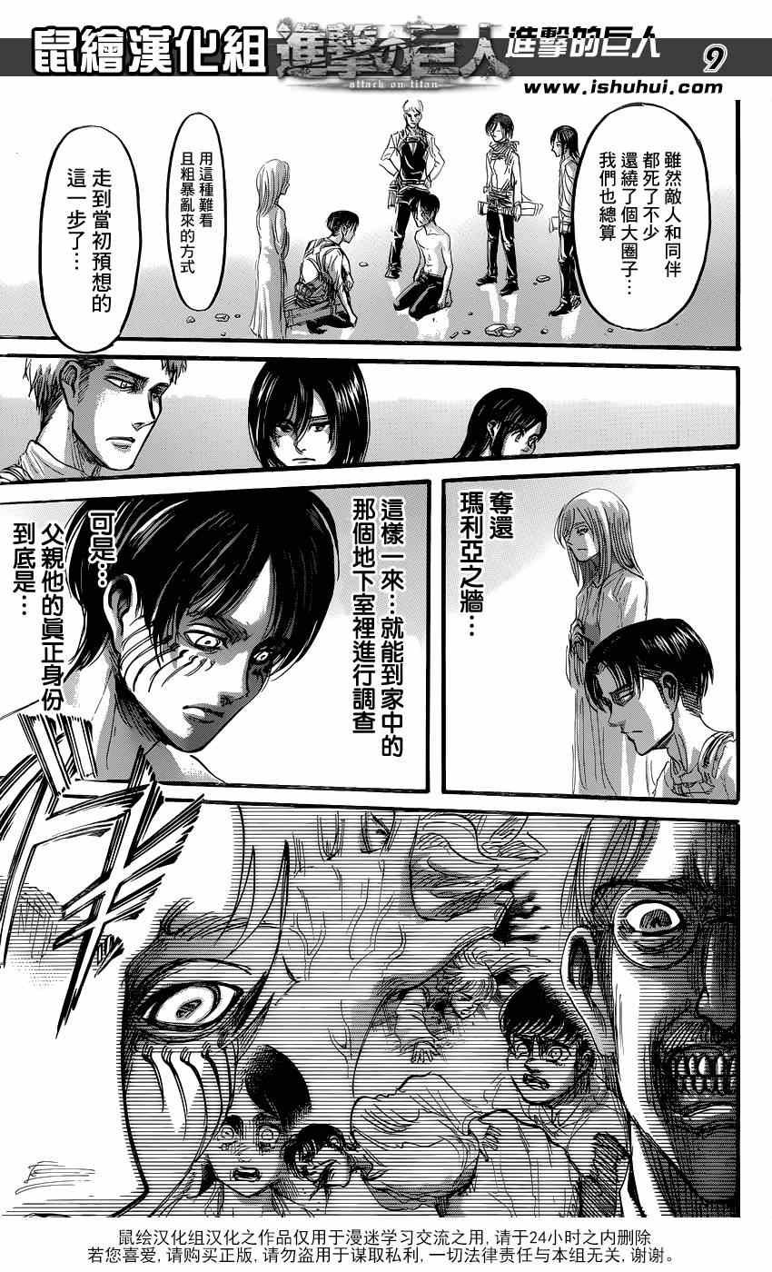 第67话