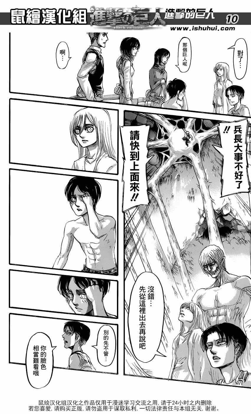 第67话
