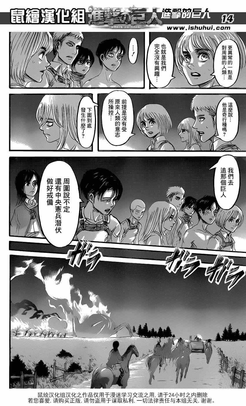 第67话