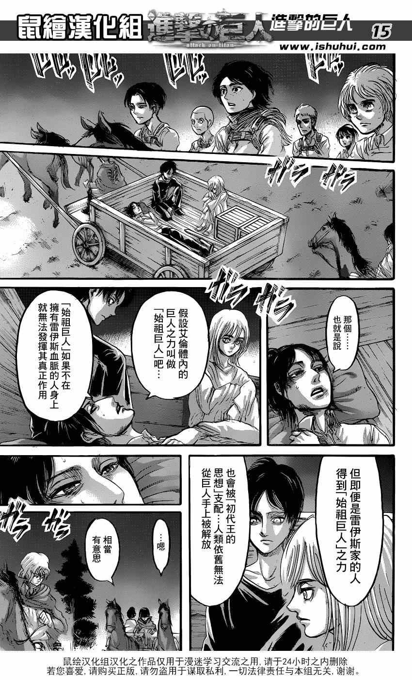 第67话
