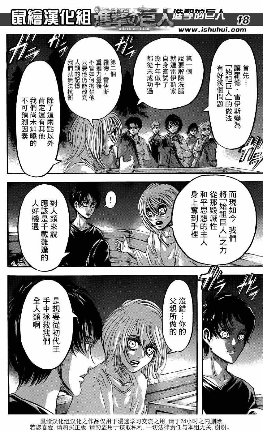 第67话
