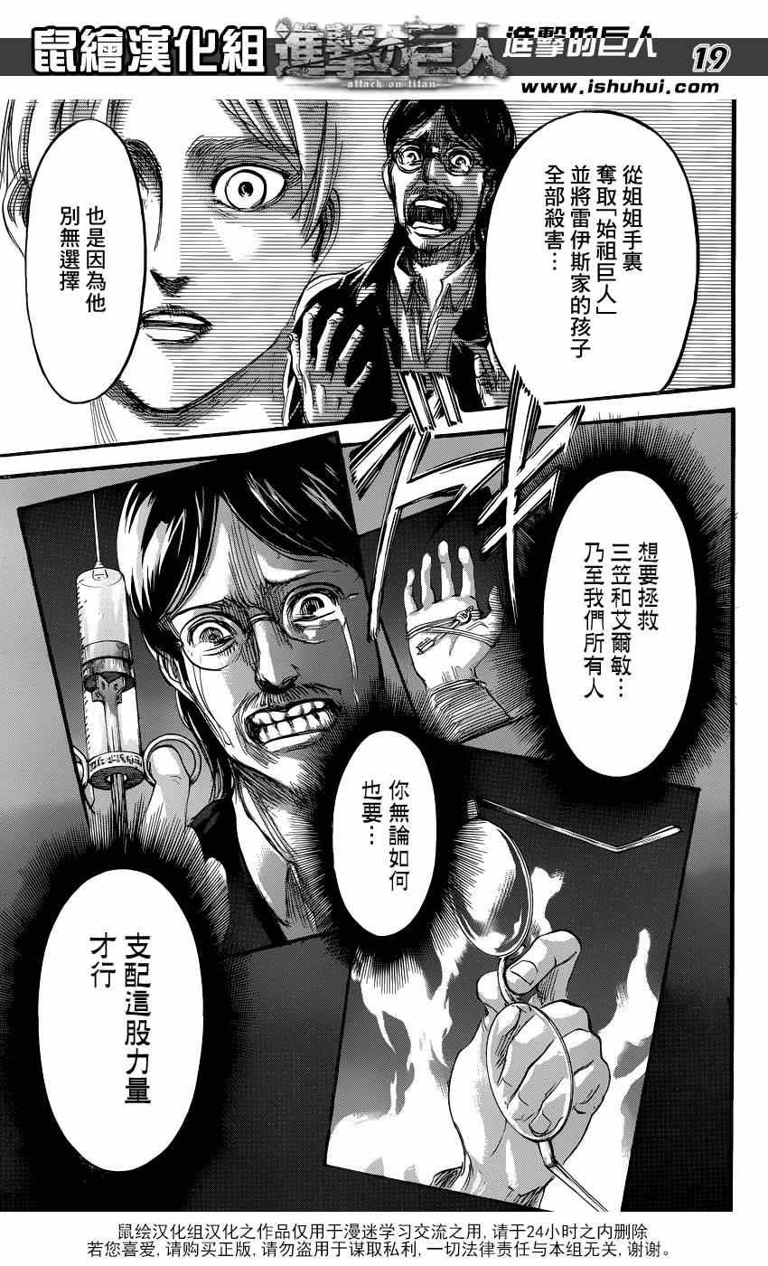 第67话