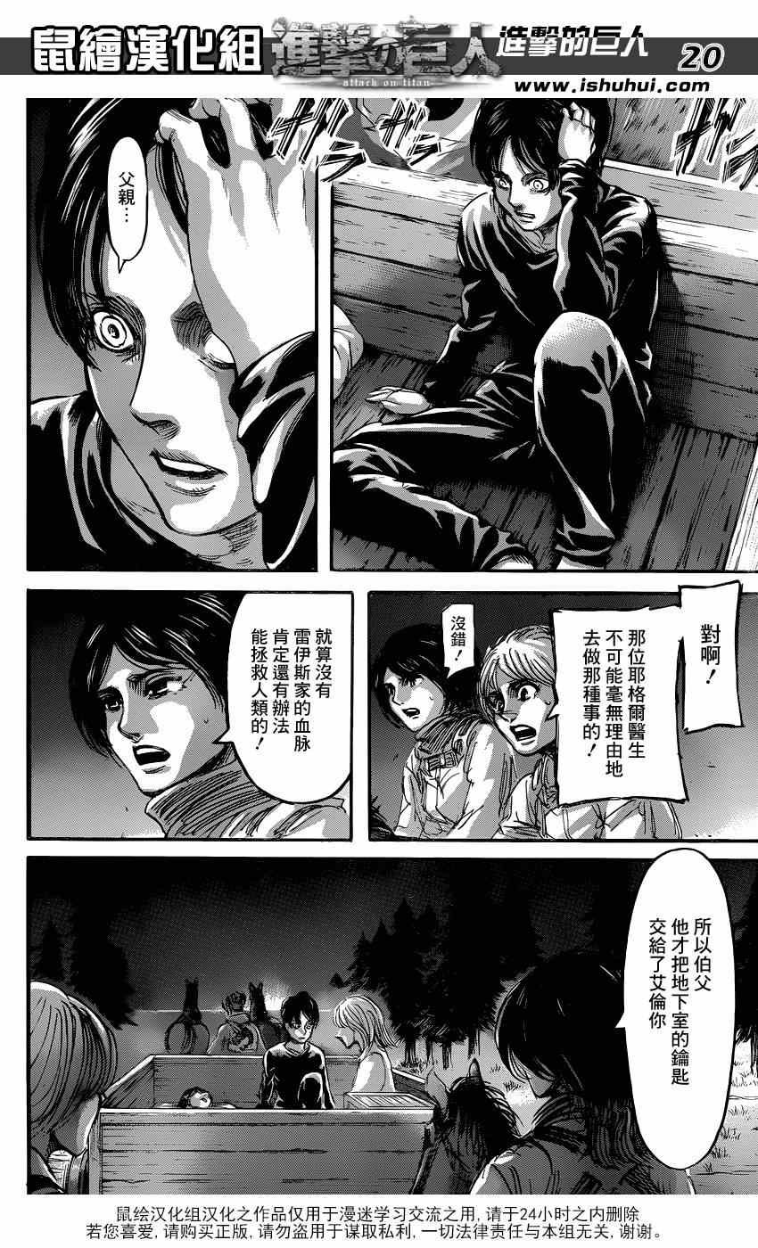 第67话