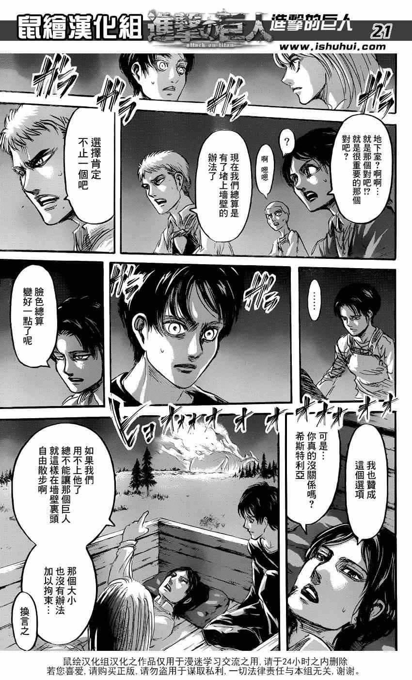 第67话