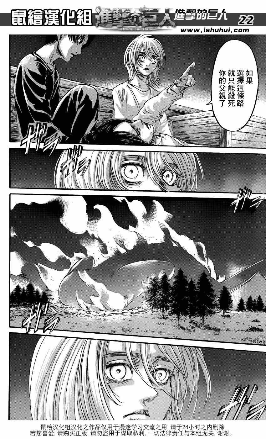 第67话