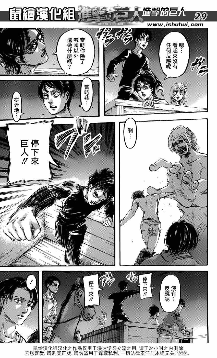 第67话