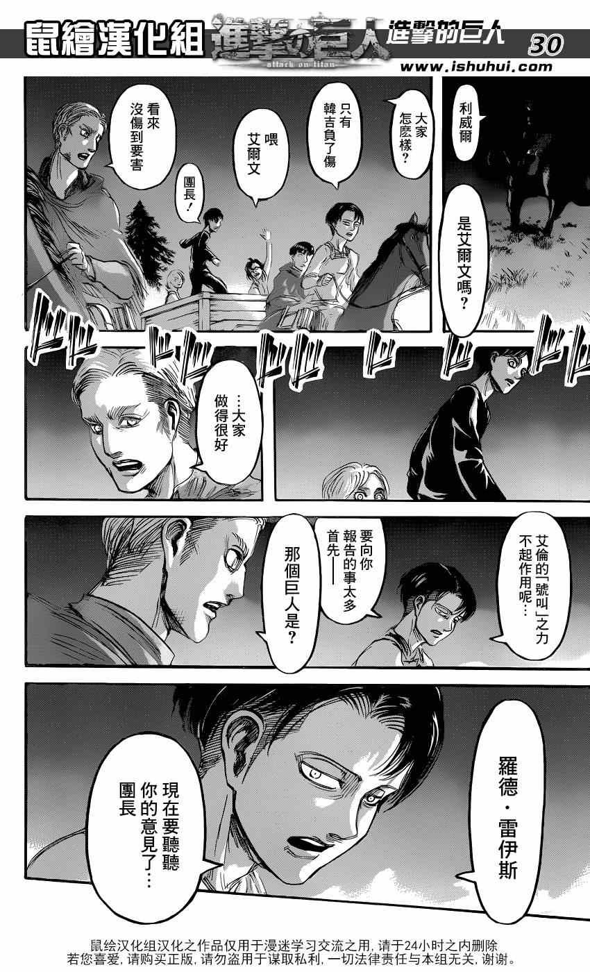 第67话