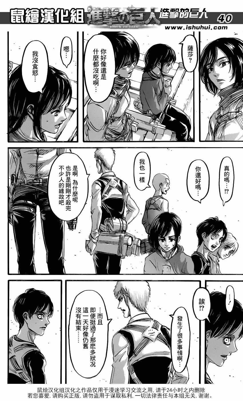 第67话