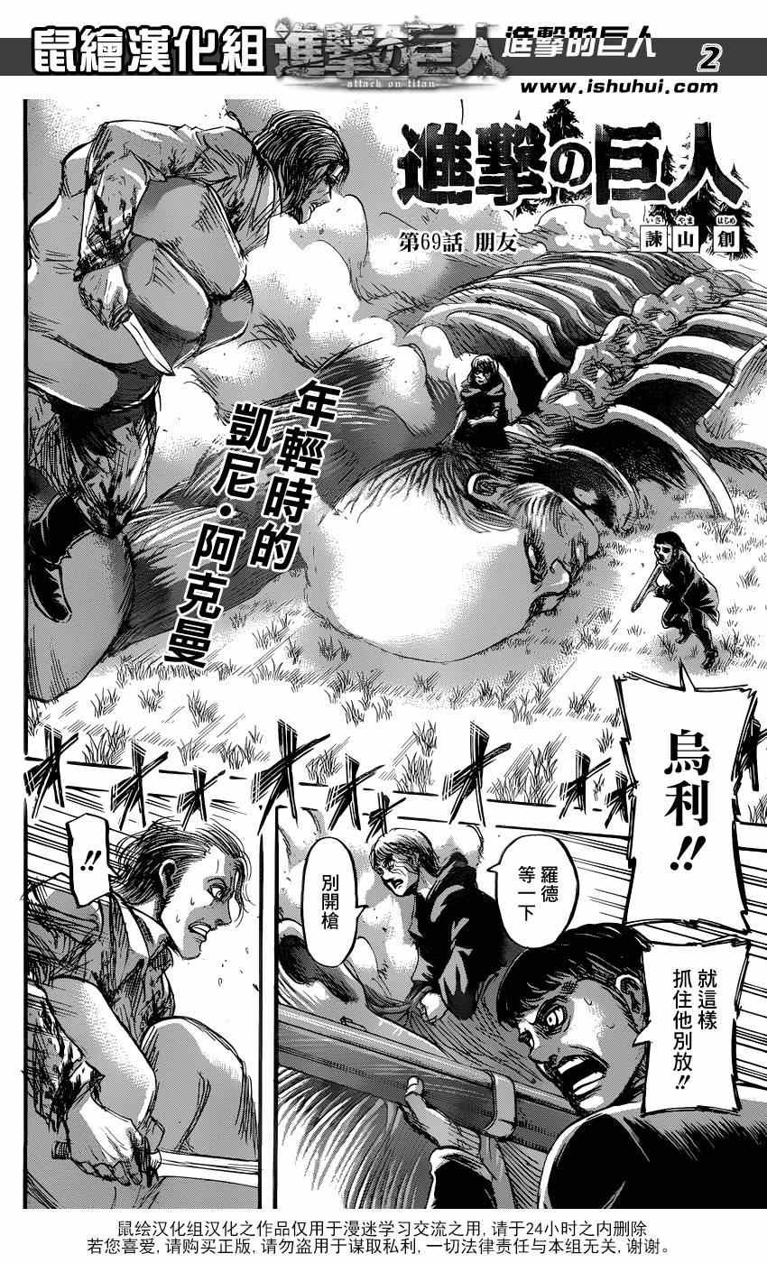 第69话