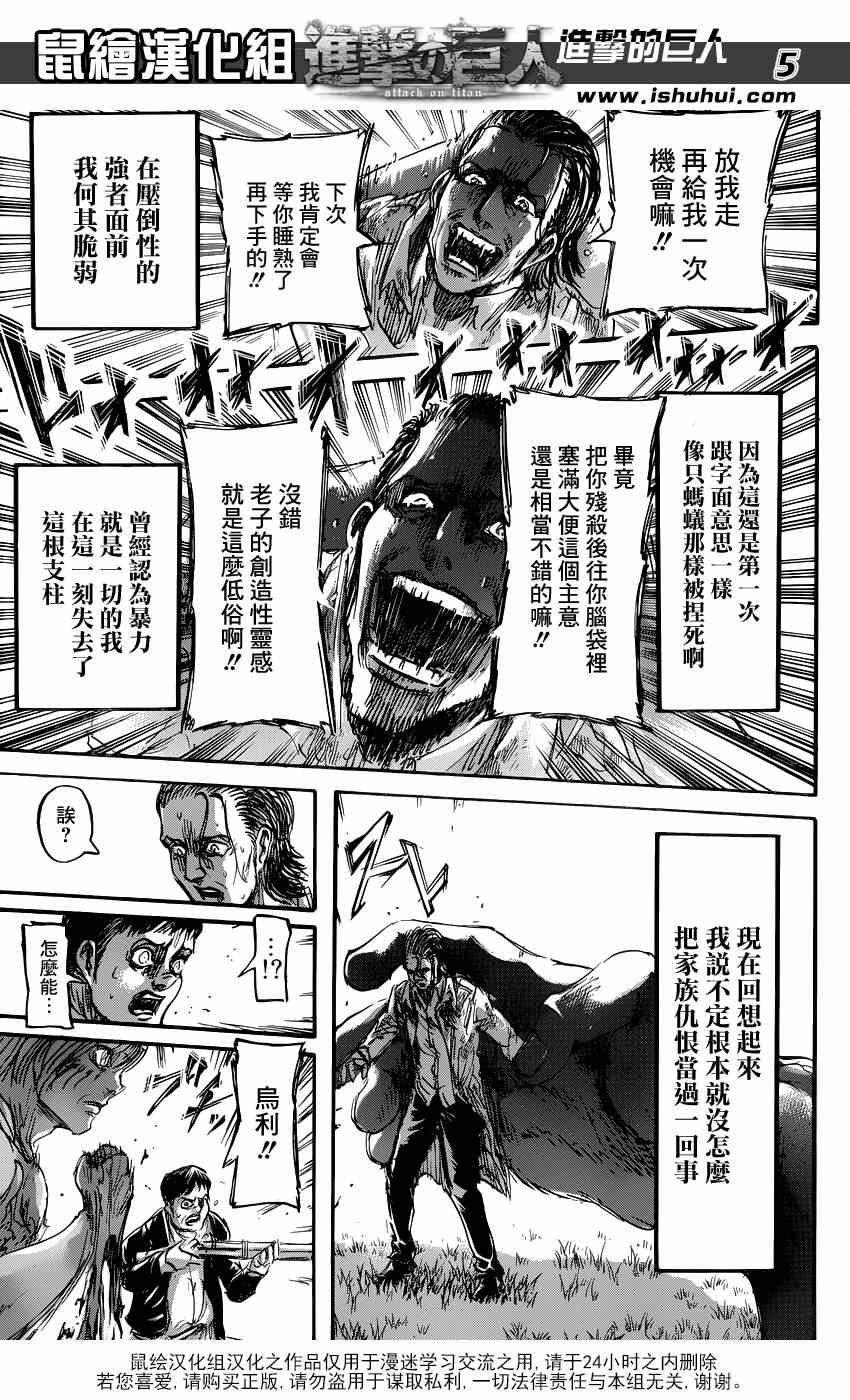 第69话
