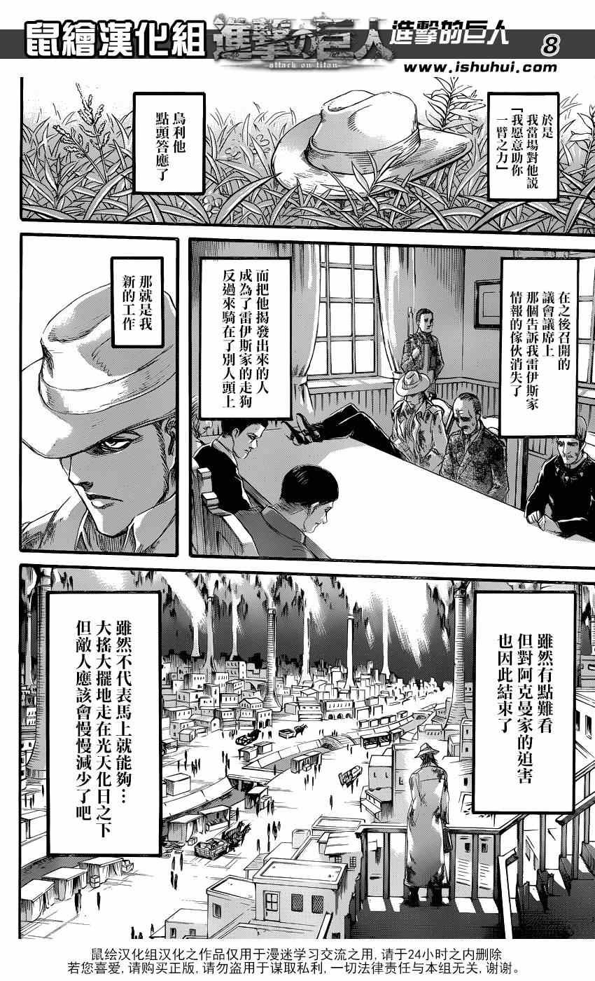 第69话