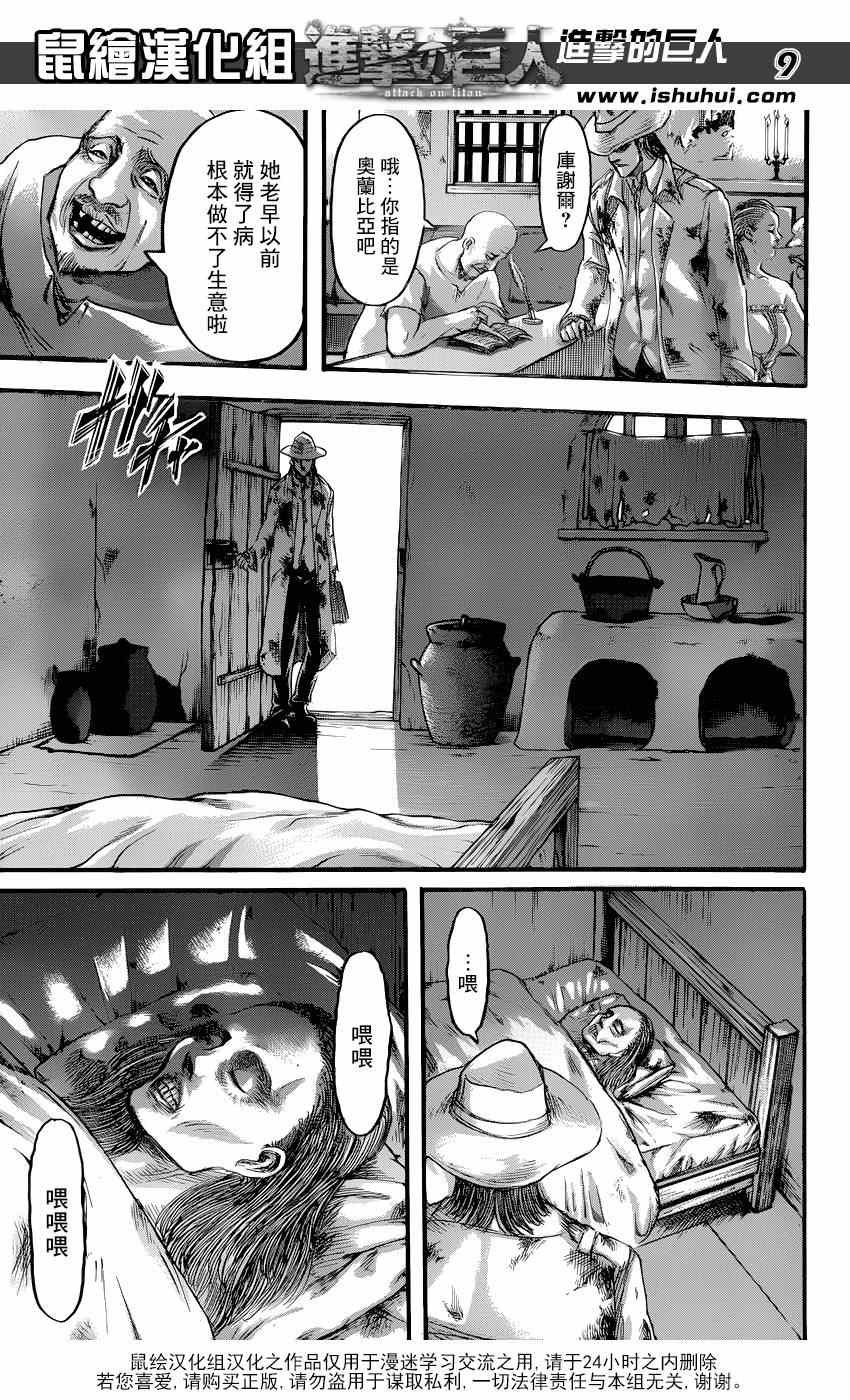 第69话