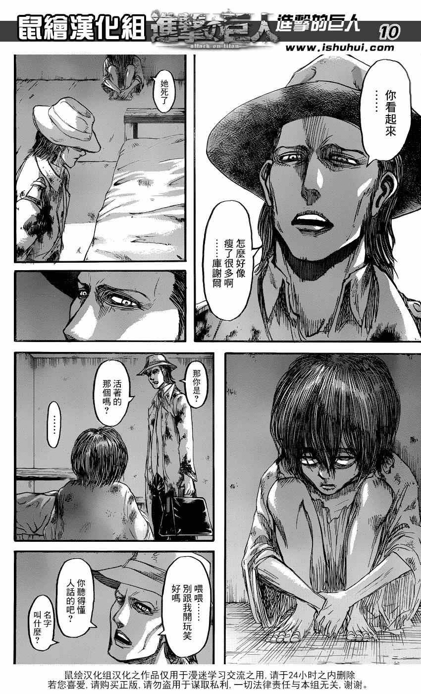 第69话