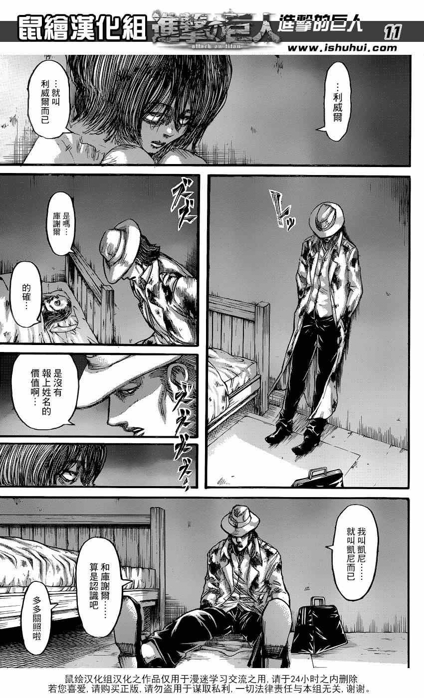 第69话