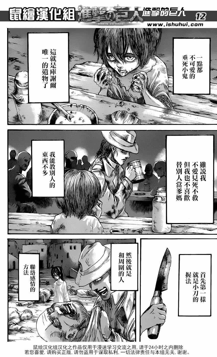 第69话