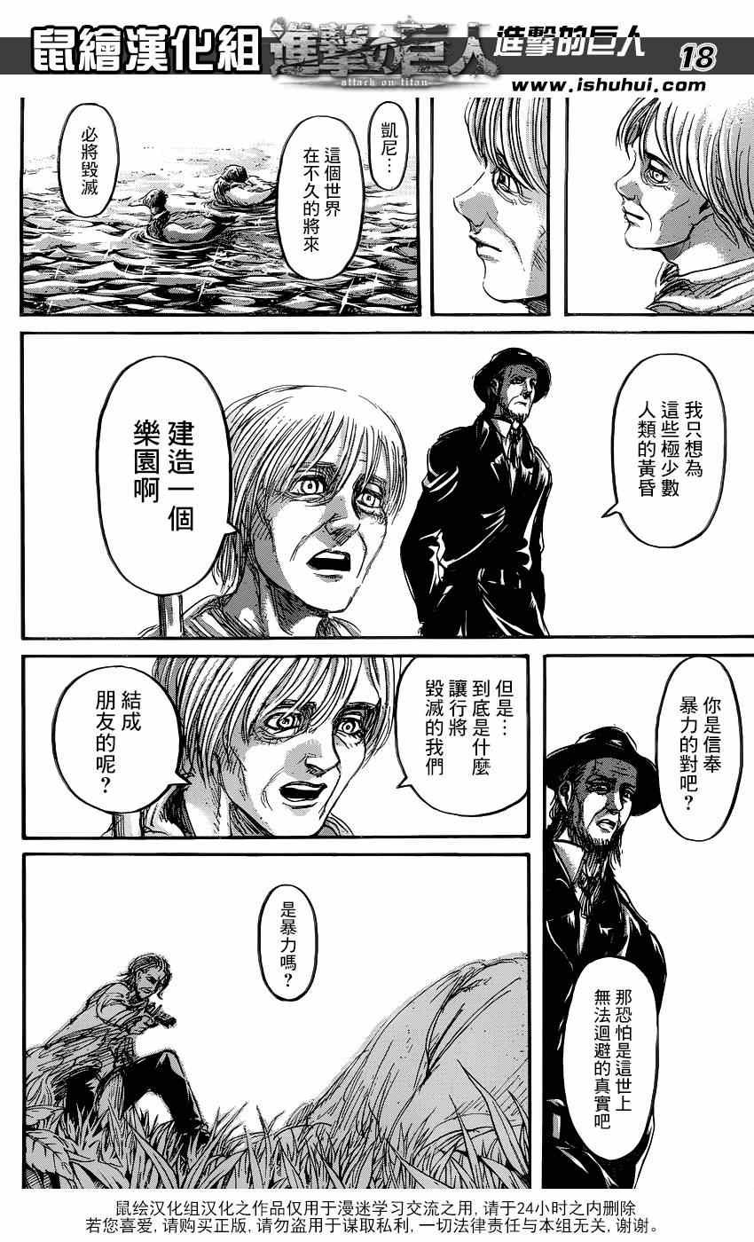 第69话