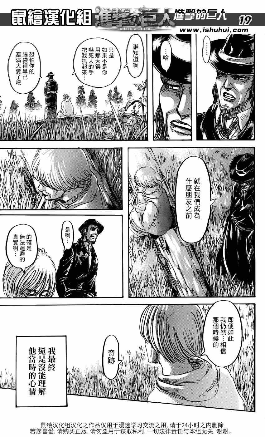 第69话