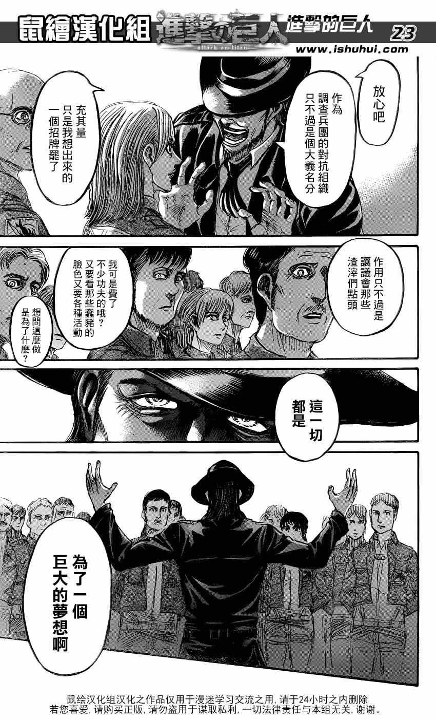 第69话