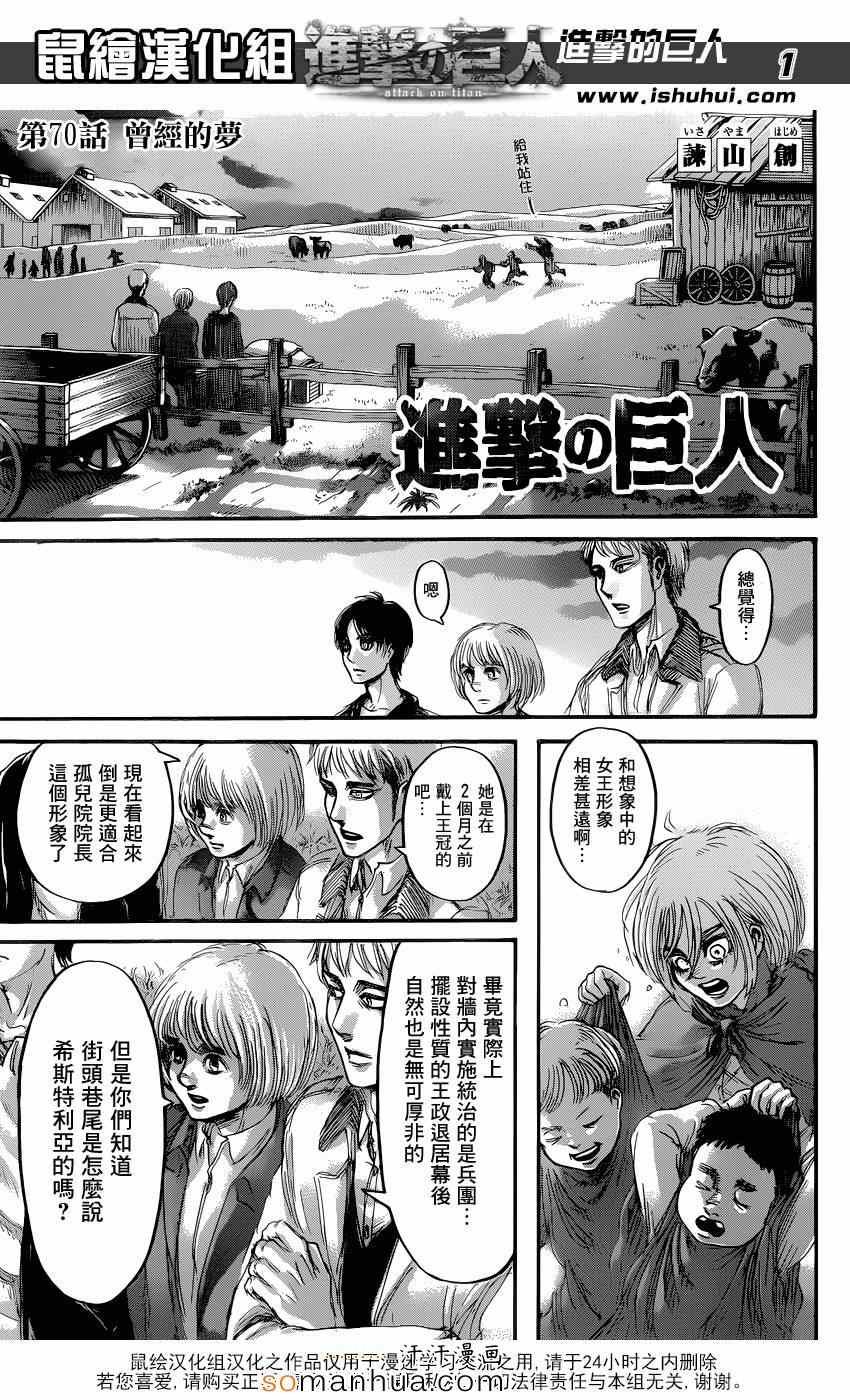 第70话