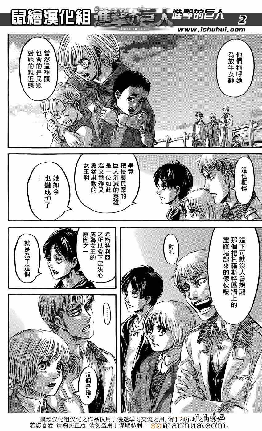 第70话