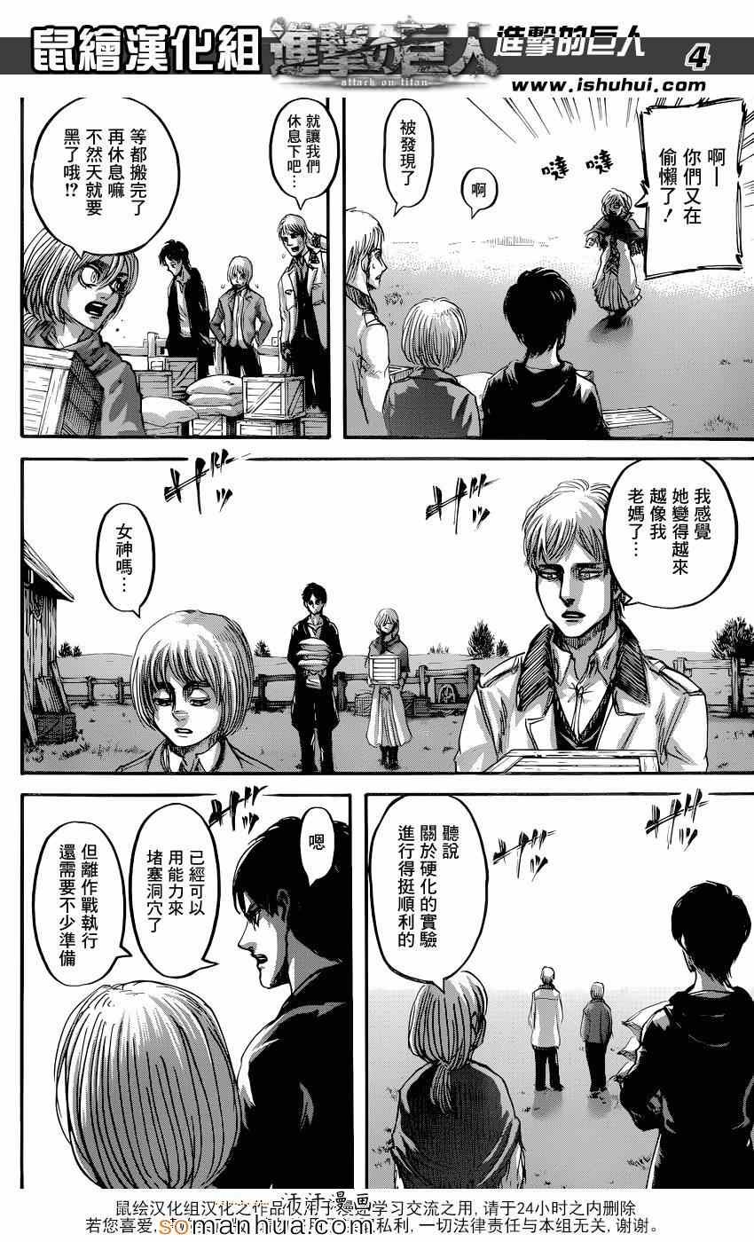 第70话